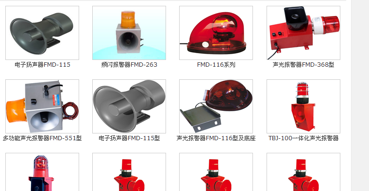 ZGBJ-80，ZGBJ-100-C推焦機(jī)等行走報(bào)警器_語音報(bào)警器聲光報(bào)警裝置廠家