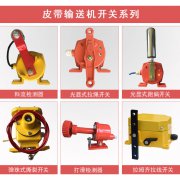 手動(dòng)、自動(dòng)XLLS-II、XLLS-I雙向拉繩開關(guān)往復(fù)式拉繩開關(guān)生產(chǎn)