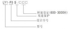 LY1-F5S超速開(kāi)關(guān),速度傳感器速度傳感器 LY1-F5S超速開(kāi)關(guān),速度傳感器速度傳感器