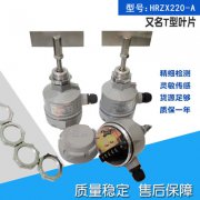 阻旋式堵料開(kāi)關(guān)FJ-2X防爆型料位開(kāi)關(guān) 阻旋式堵料開(kāi)關(guān)FJ-2X防爆型料位開(kāi)關(guān)