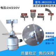 水泥廠旋轉(zhuǎn)堵料開(kāi)關(guān)KCZ-AZ-CXDI料流開(kāi)關(guān)生產(chǎn)廠家 水泥廠旋轉(zhuǎn)堵料開(kāi)關(guān)KCZ-AZ-CXDI料流開(kāi)關(guān)生產(chǎn)廠家