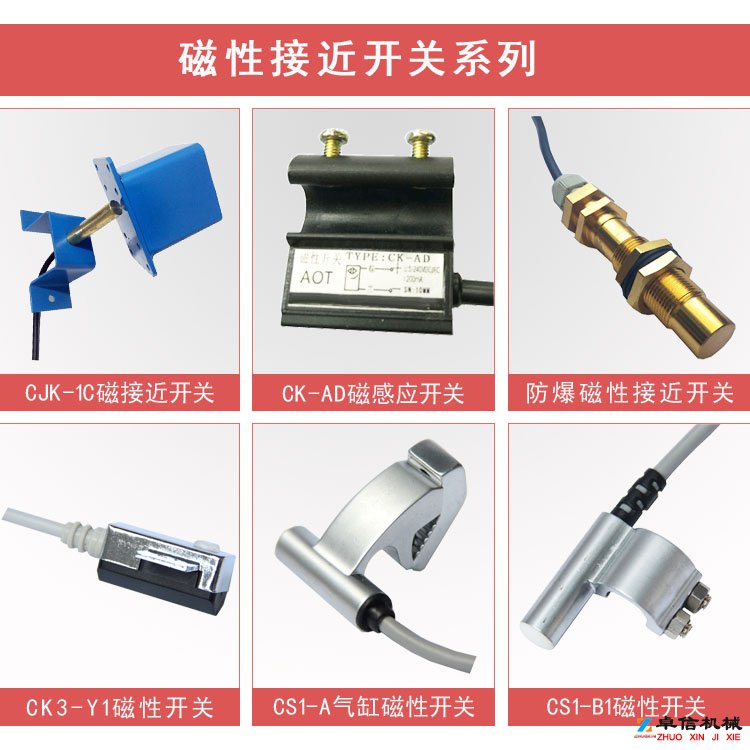 卓信自保持磁性開關(guān)KSZ-1M8-0生產(chǎn)公司廠家 卓信自保持磁性開關(guān)KSZ-1M8-0生產(chǎn)公司廠家